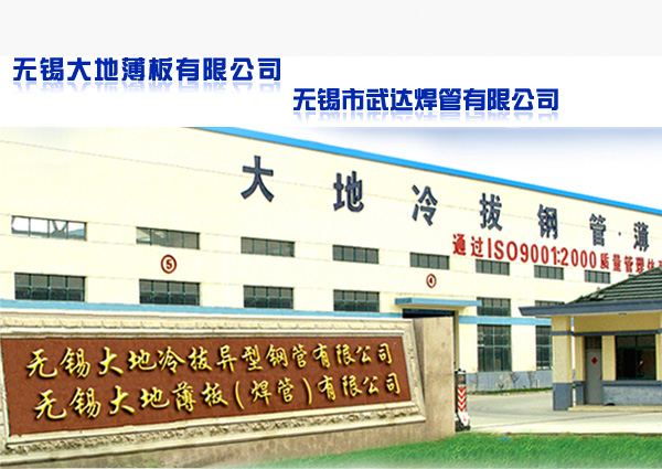 無錫五一吃瓜网薄板有限公司