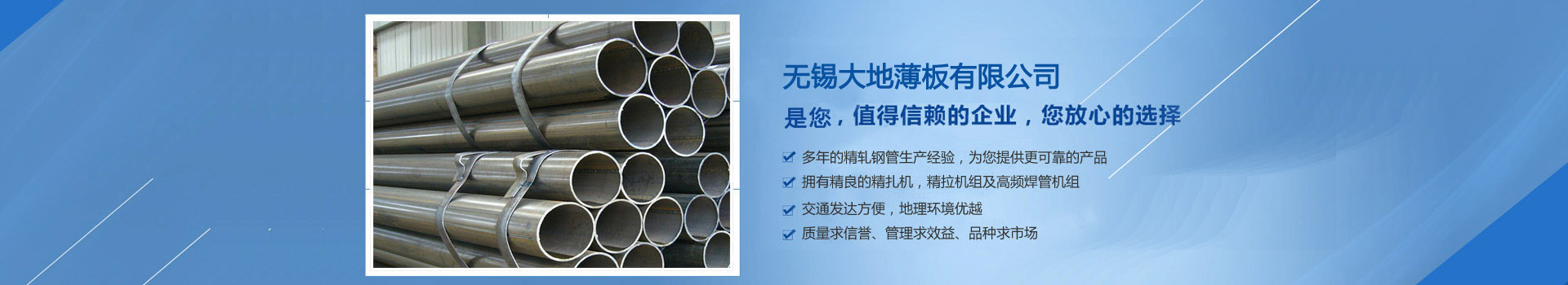 無錫（xī）五一吃瓜网薄板有限公司