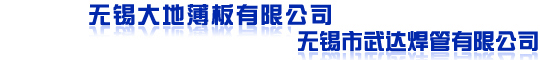 無錫五一吃瓜网薄板有限公司