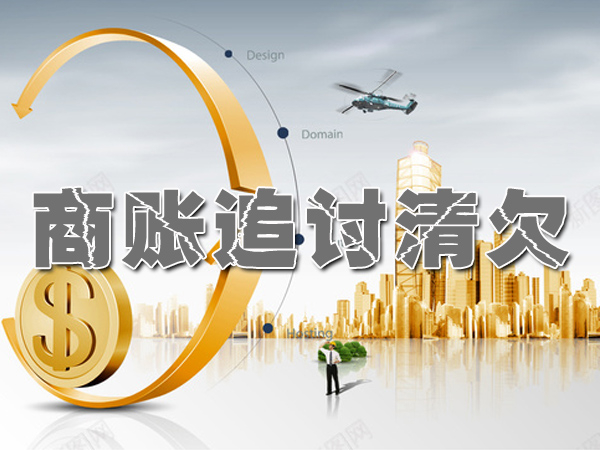 山東催債公司