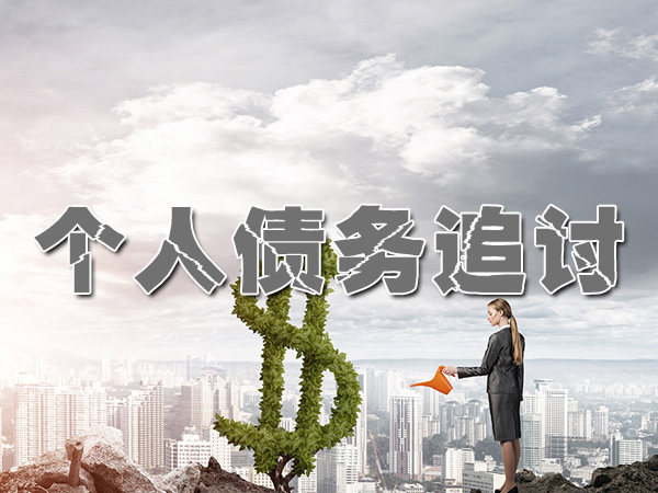 山東催收公（gōng）司
