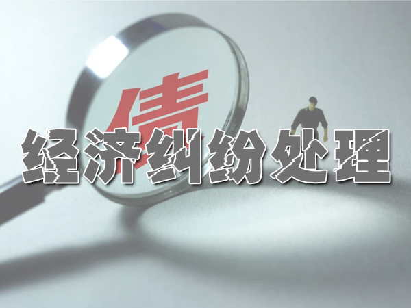 太原討債（zhài）公司