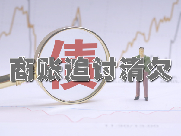 西安討債公司（sī）