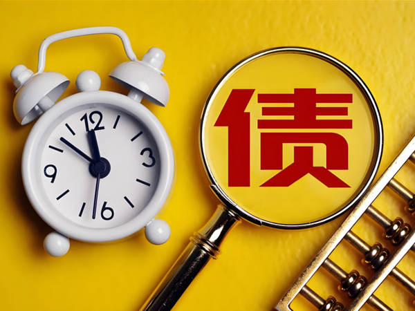 討債公司收(shōu)費標準的法(fǎ)律依據是什麽