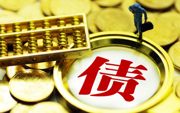 針對個人欠款不還(hái)?這幾招幫你快速追討