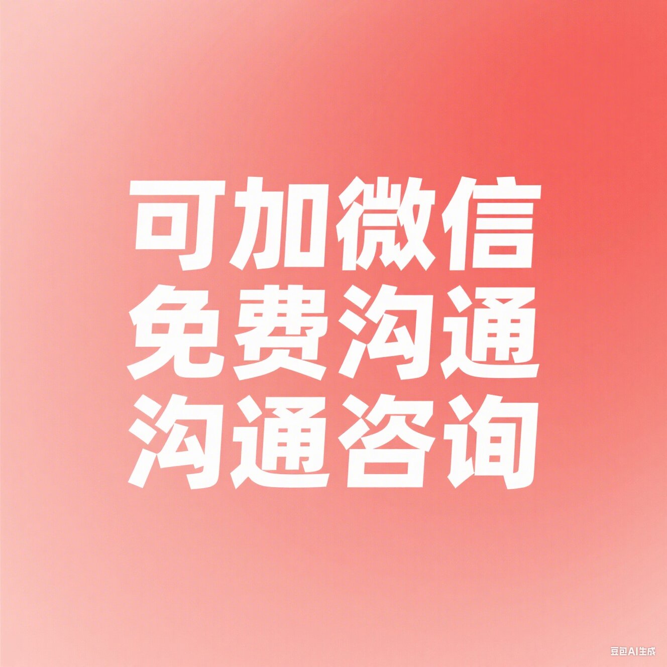 瑞諾討債