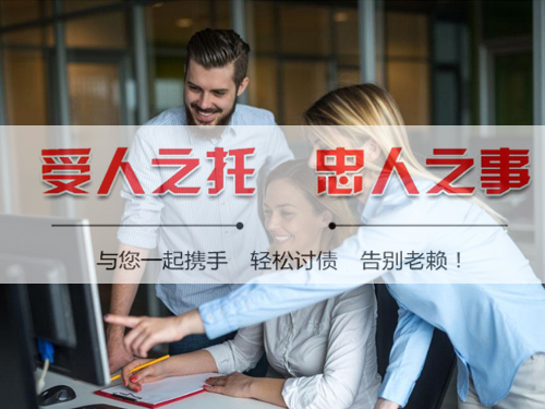蘇州要債（zhài）公司