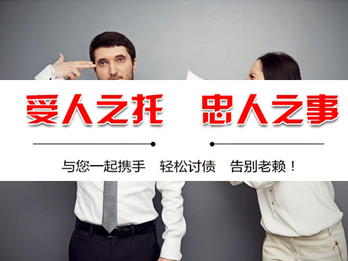 常熟（shú）討債公司