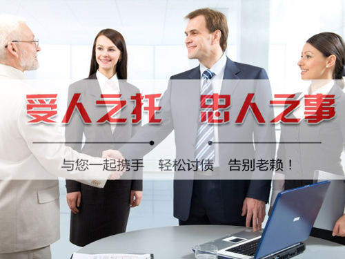 西安討債（zhài）公司（sī）