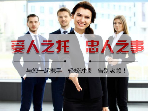 鹹陽討債公司