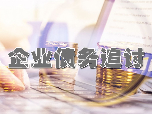 北京討債公司
