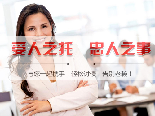 溫州要債公司