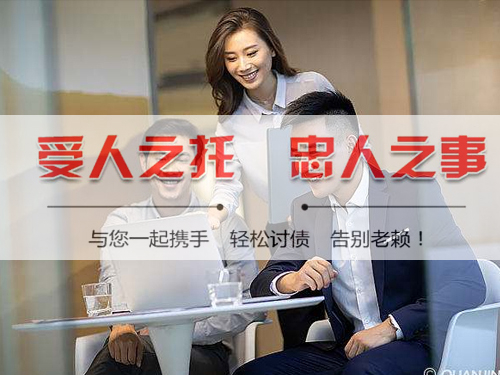 金華討債公司