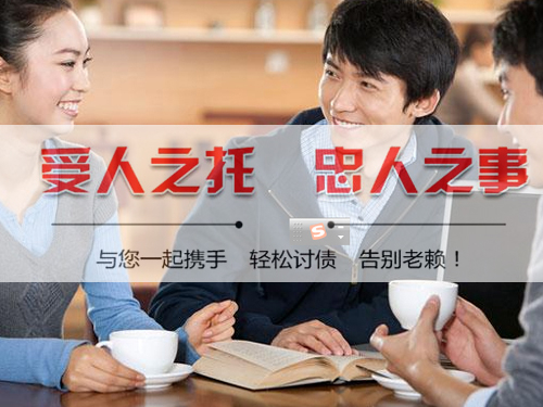 金華討債公（gōng）司