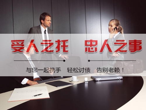 嘉興討債公司
