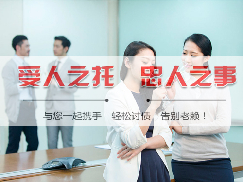 嘉興要債公司