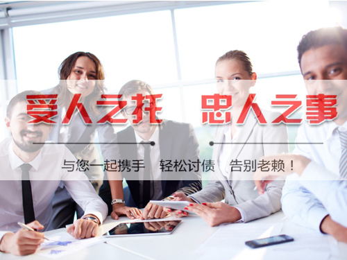 南（nán）京討（tǎo）債公（gōng）司