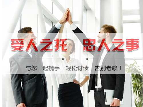 杭州討賬公司