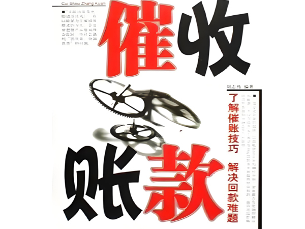 如何(hé)辨別南(nán)京討債公司的真(zhēn)假?