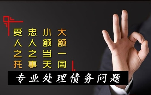 蘇州討債公司（sī）提升口碑（bēi）的策略