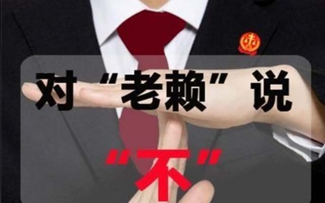 “三查一驗”法則：挑選靠譜討債公司的核心步驟